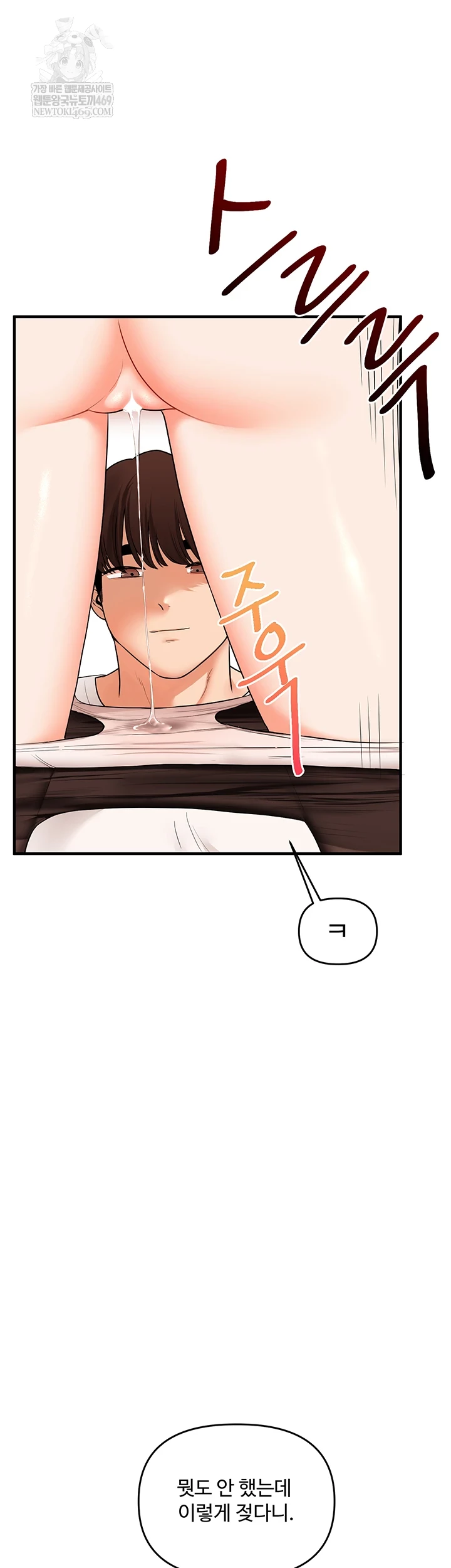 18+ Relationship Reversal Button Raw Chapter 104 page 18