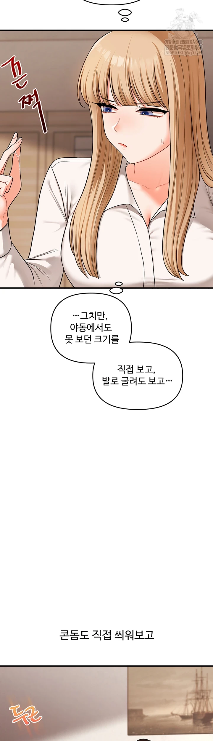 18+ Relationship Reversal Button Raw Chapter 104 page 19
