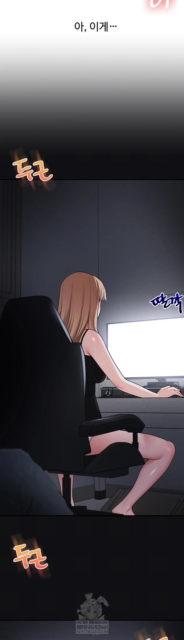 18+ Relationship Reversal Button Raw Chapter 104 page 23