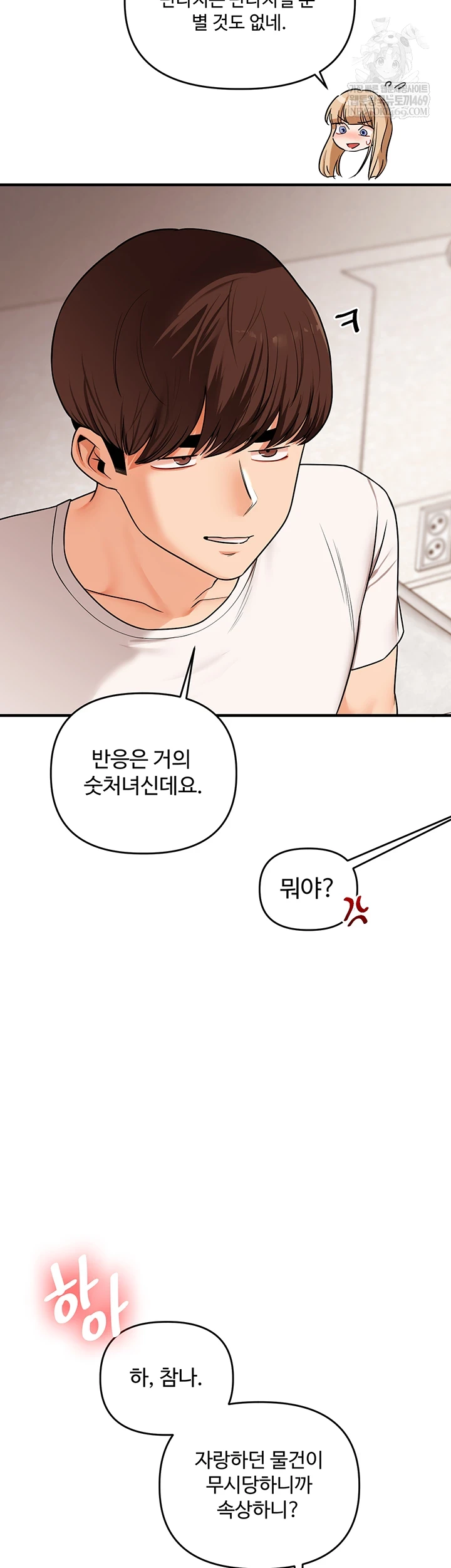 18+ Relationship Reversal Button Raw Chapter 104 page 29