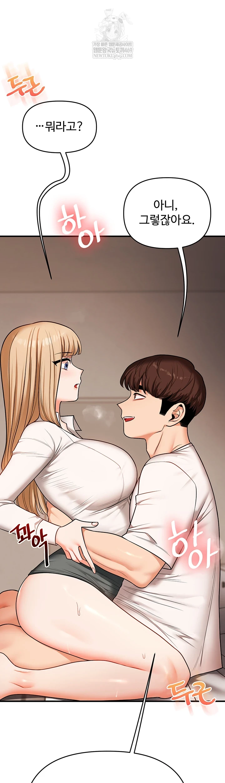 18+ Relationship Reversal Button Raw Chapter 104 page 31