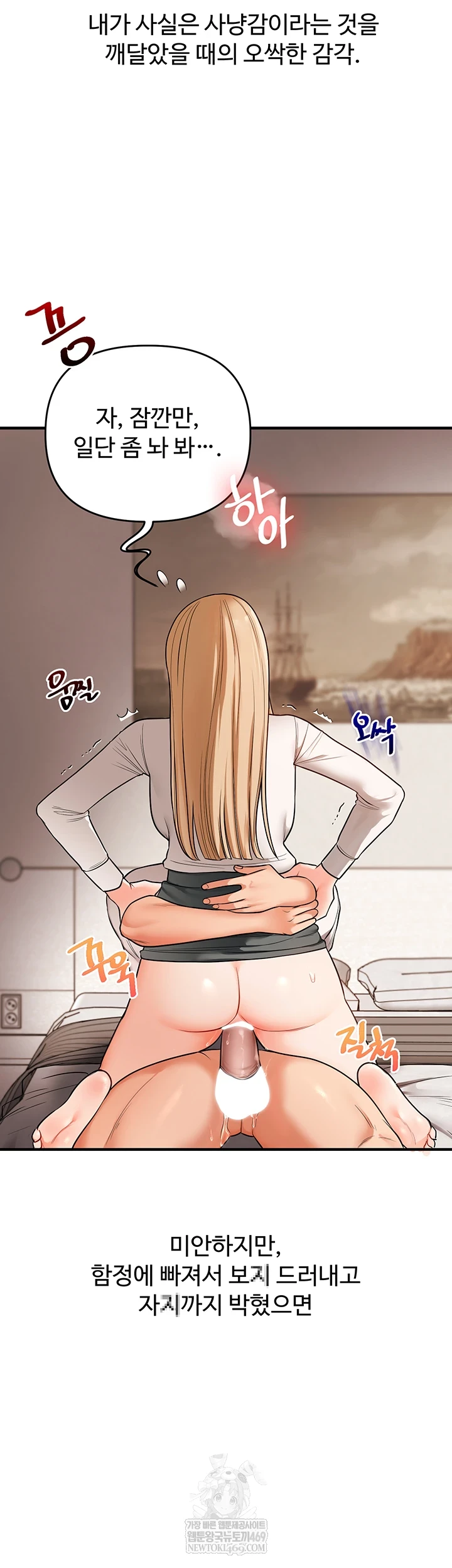 18+ Relationship Reversal Button Raw Chapter 104 page 33