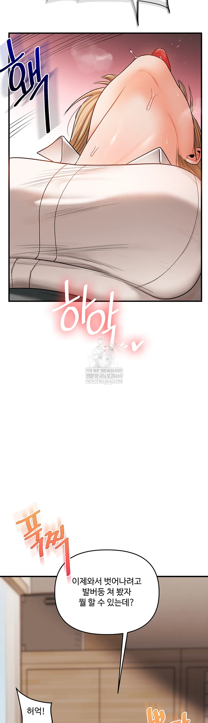 18+ Relationship Reversal Button Raw Chapter 104 page 38
