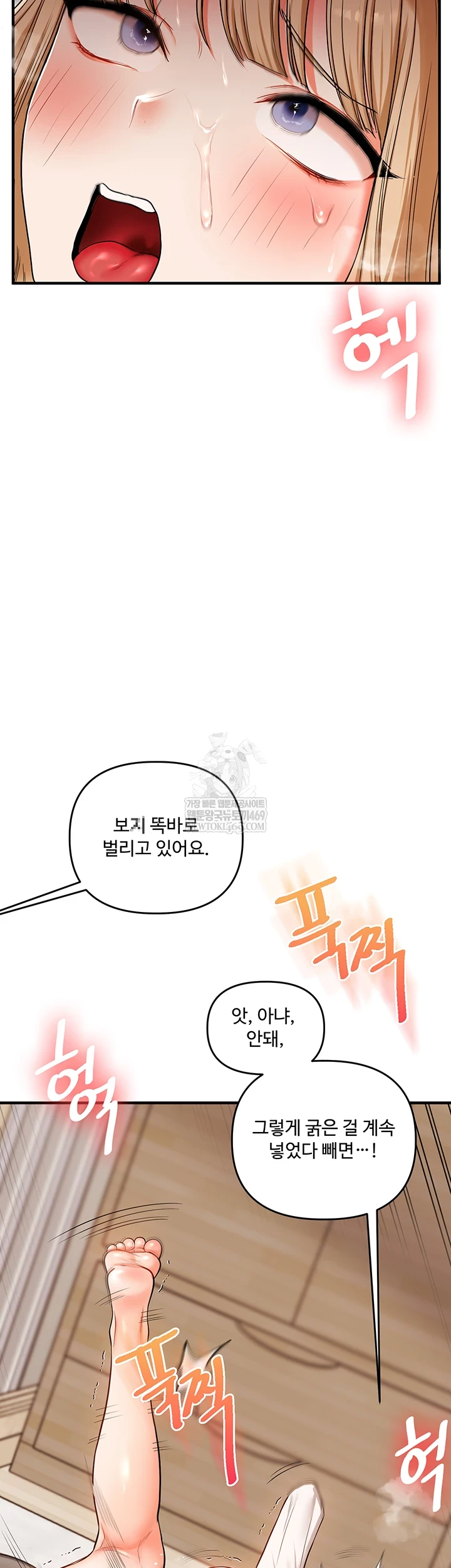 18+ Relationship Reversal Button Raw Chapter 104 page 44