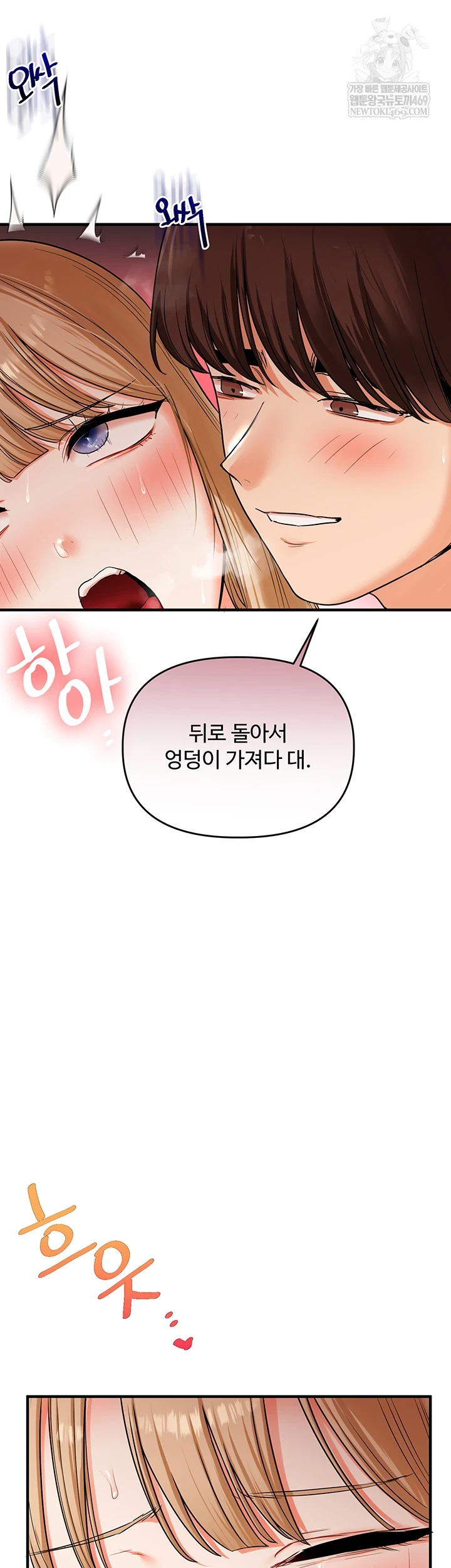 18+ Relationship Reversal Button Raw Chapter 104 page 51