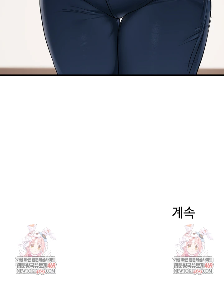 18+ Relationship Reversal Button Raw Chapter 104 page 58