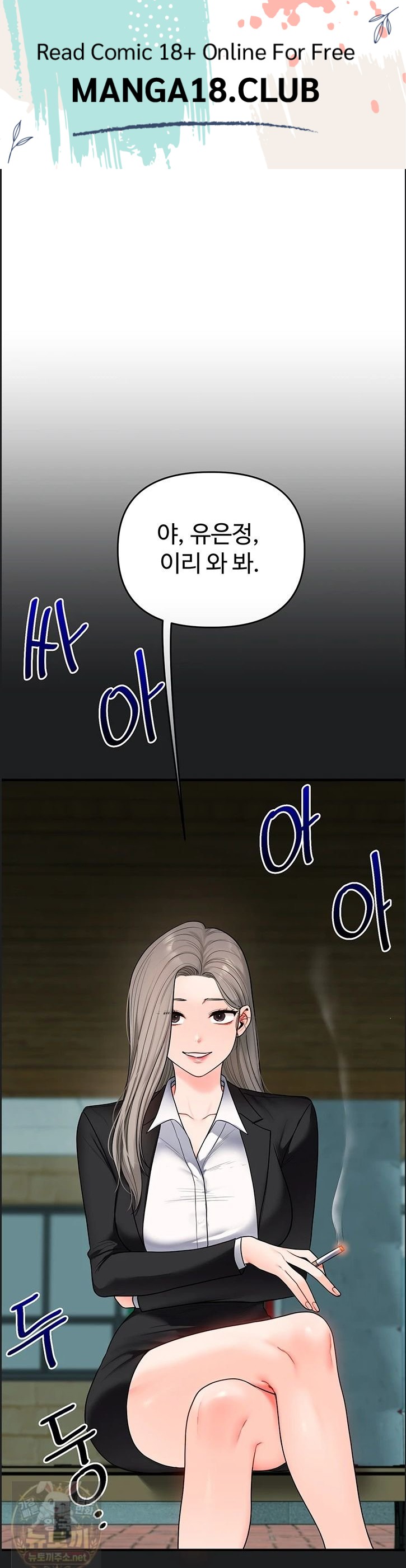 18+ Relationship Reversal Button Raw Chapter 113 page 1