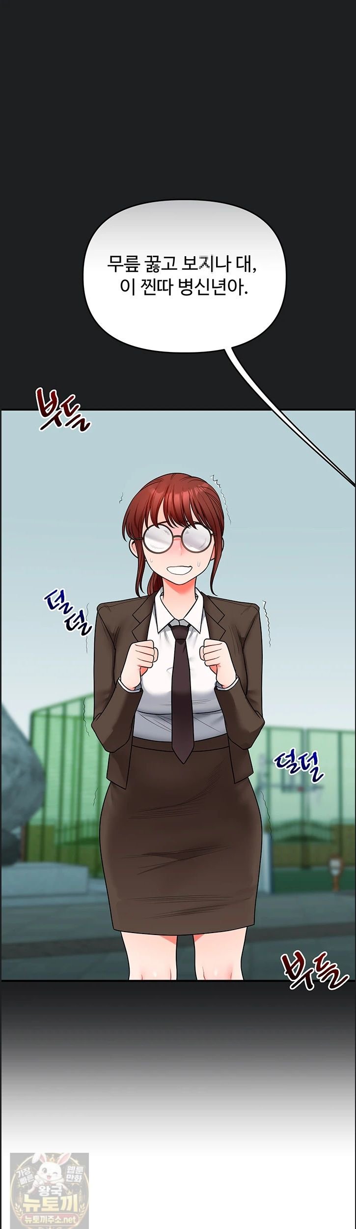 18+ Relationship Reversal Button Raw Chapter 113 page 3