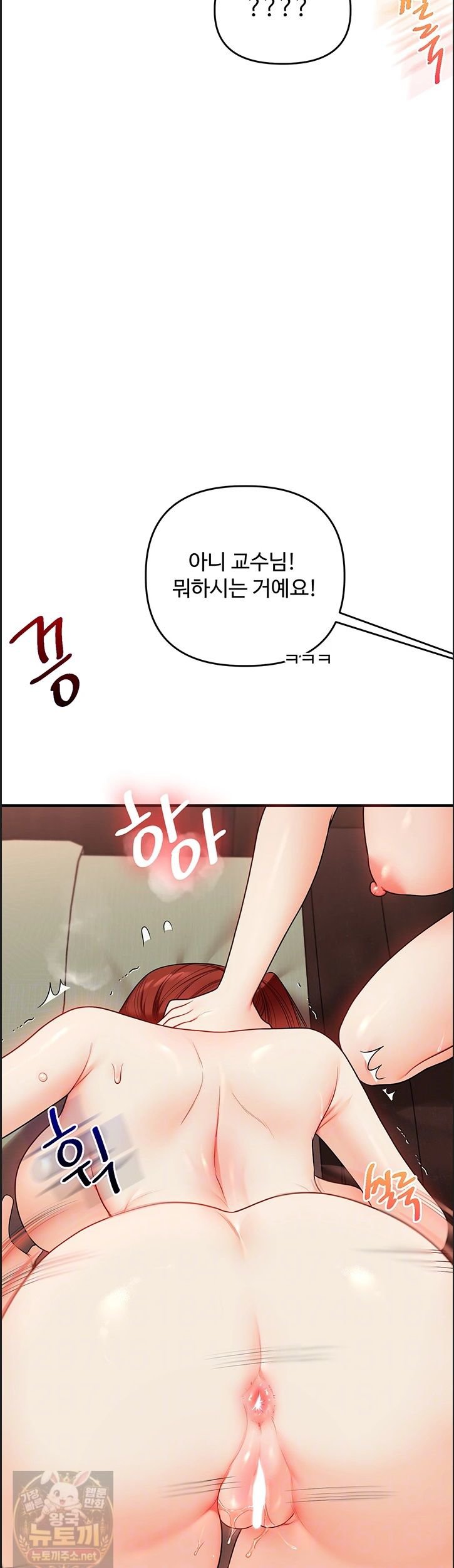 18+ Relationship Reversal Button Raw Chapter 113 page 11