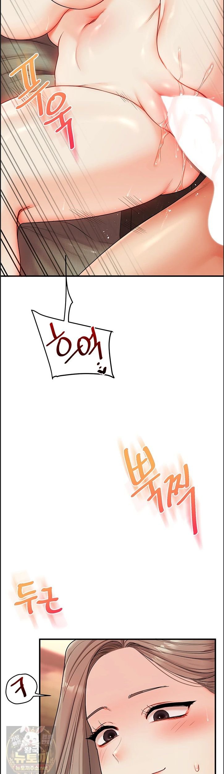 18+ Relationship Reversal Button Raw Chapter 113 page 20