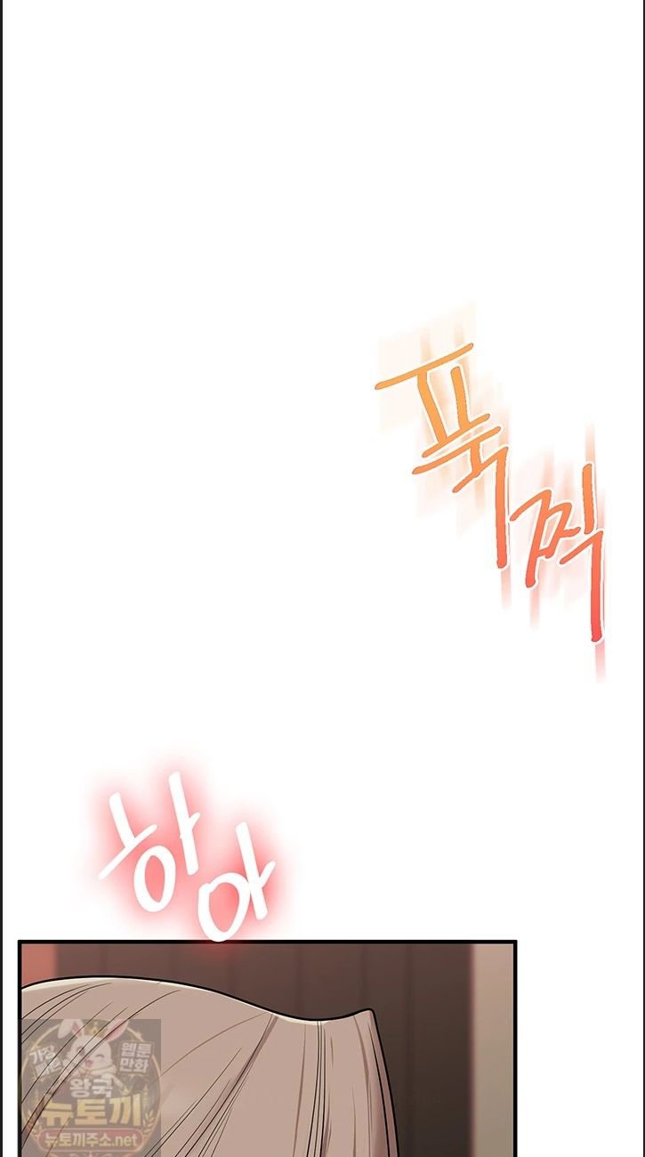 18+ Relationship Reversal Button Raw Chapter 113 page 24