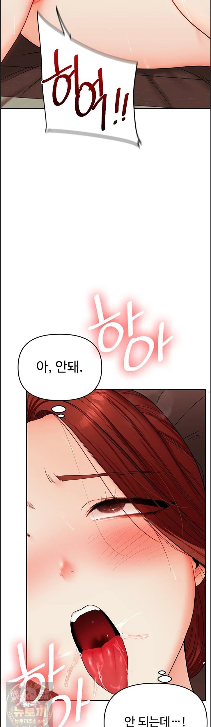 18+ Relationship Reversal Button Raw Chapter 113 page 26
