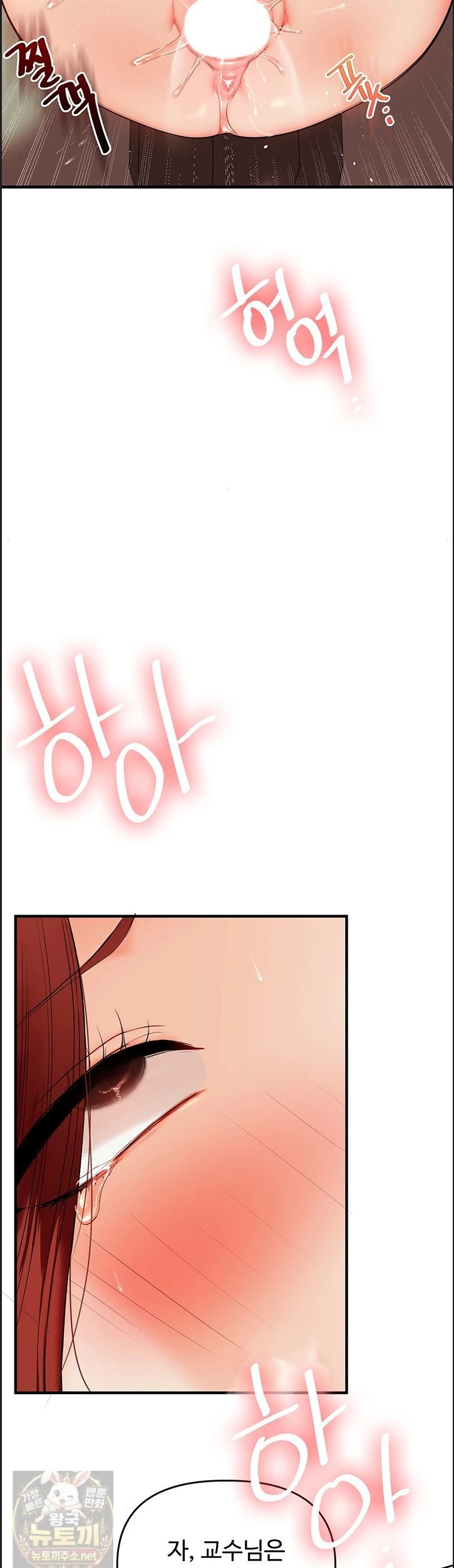18+ Relationship Reversal Button Raw Chapter 113 page 30