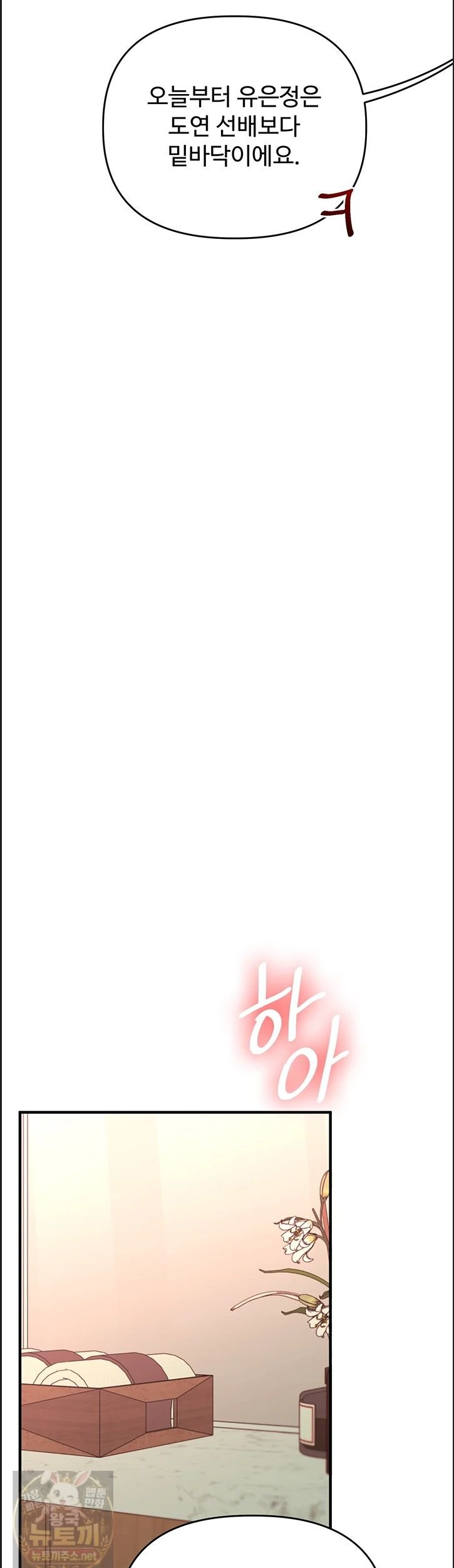 18+ Relationship Reversal Button Raw Chapter 113 page 32