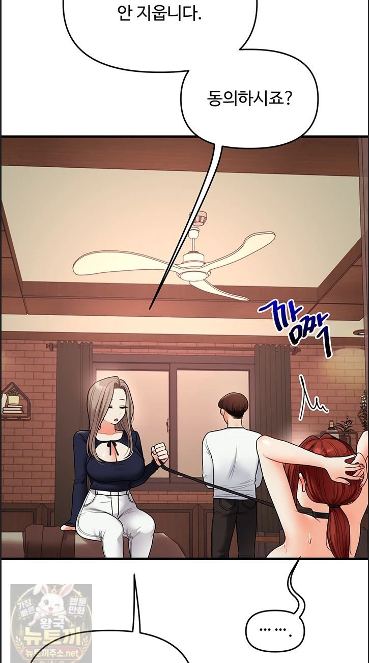 18+ Relationship Reversal Button Raw Chapter 113 page 36