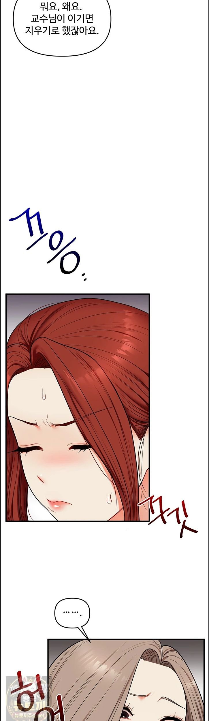 18+ Relationship Reversal Button Raw Chapter 113 page 37