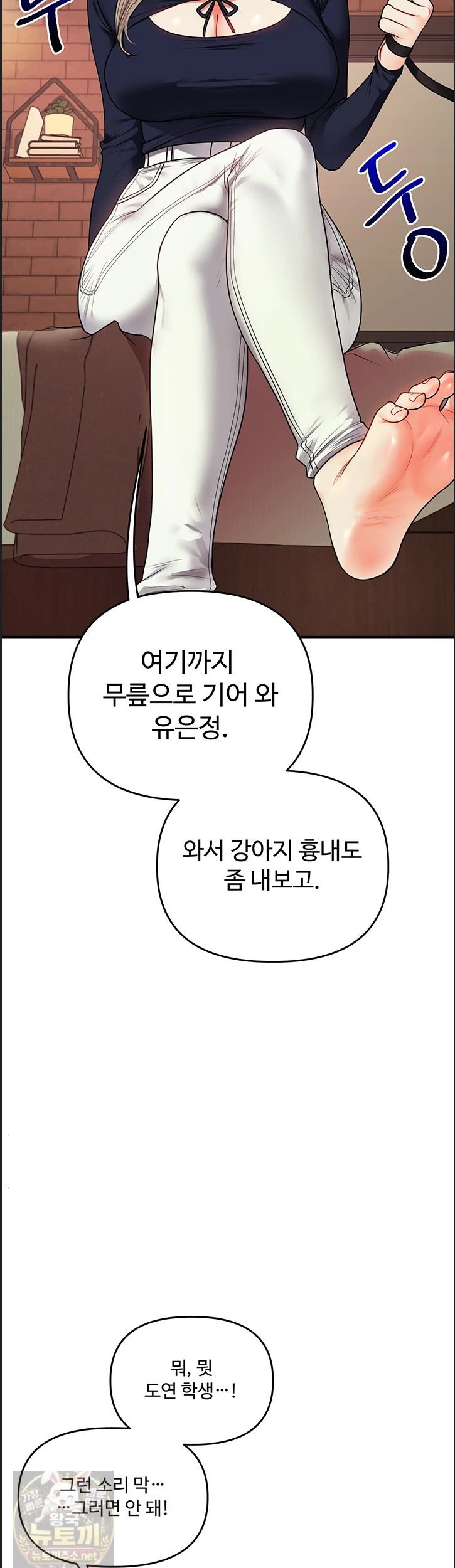 18+ Relationship Reversal Button Raw Chapter 113 page 39