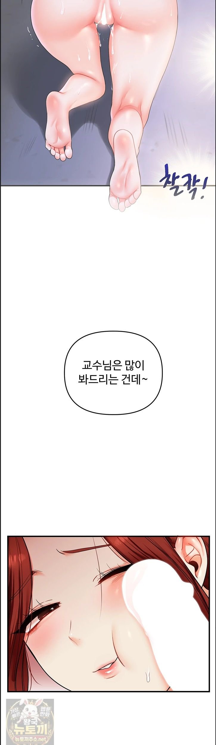 18+ Relationship Reversal Button Raw Chapter 113 page 42