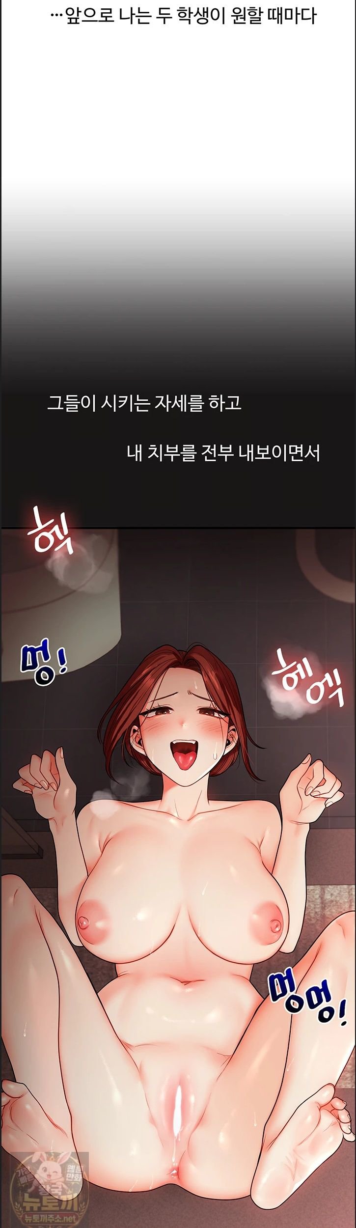 18+ Relationship Reversal Button Raw Chapter 113 page 43
