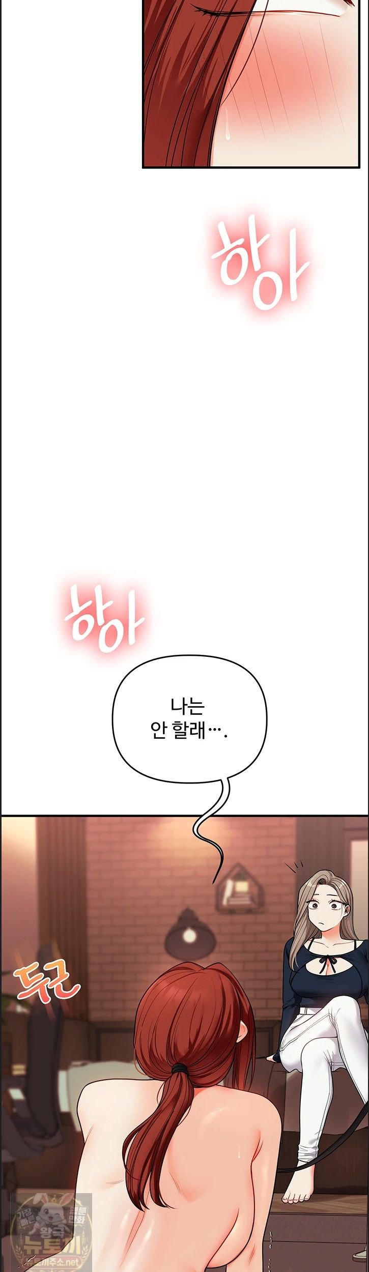 18+ Relationship Reversal Button Raw Chapter 113 page 45