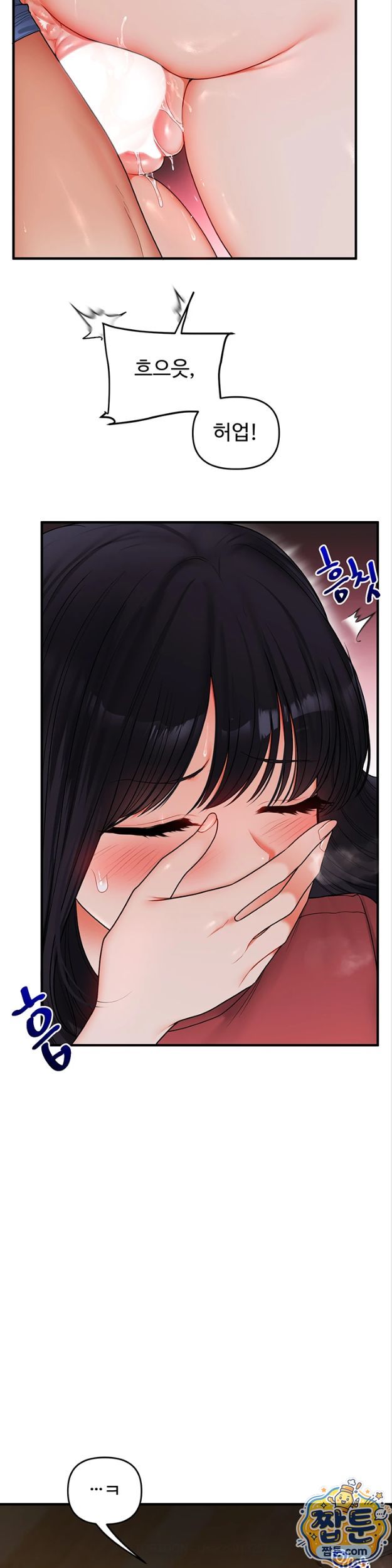 18+ Relationship Reversal Button Raw Chapter 119 page 8