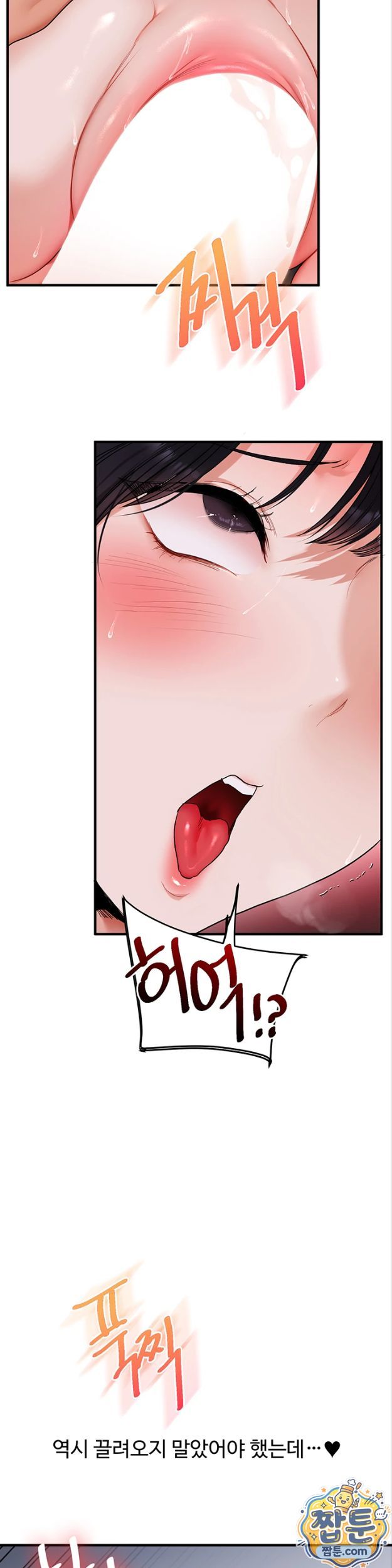18+ Relationship Reversal Button Raw Chapter 119 page 13