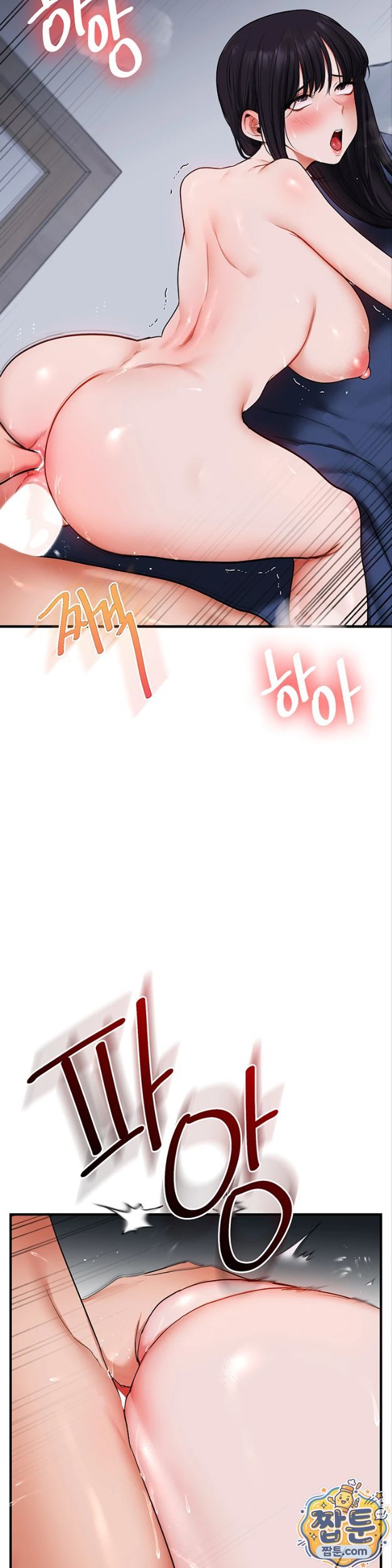 18+ Relationship Reversal Button Raw Chapter 119 page 14