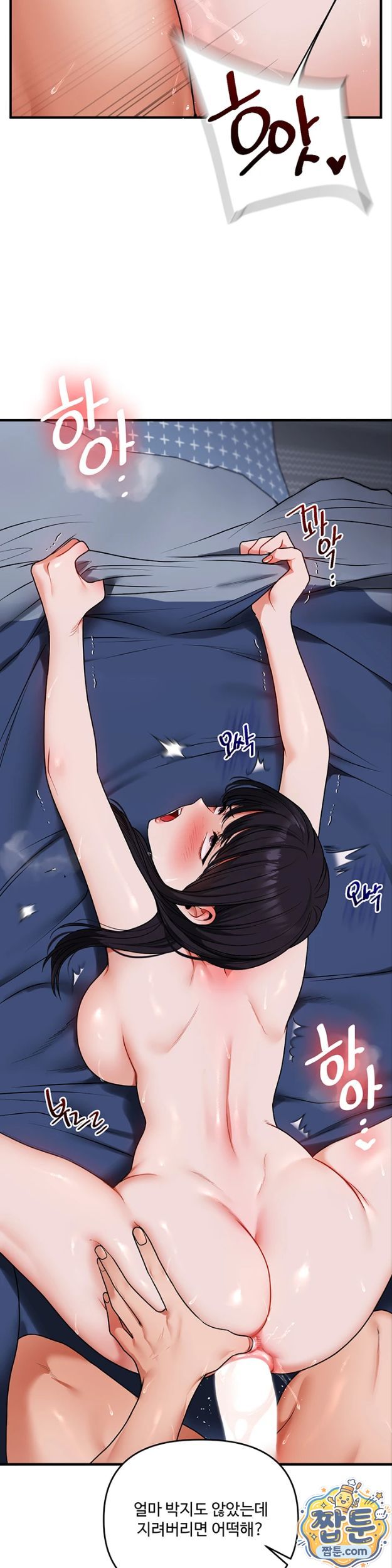 18+ Relationship Reversal Button Raw Chapter 119 page 15