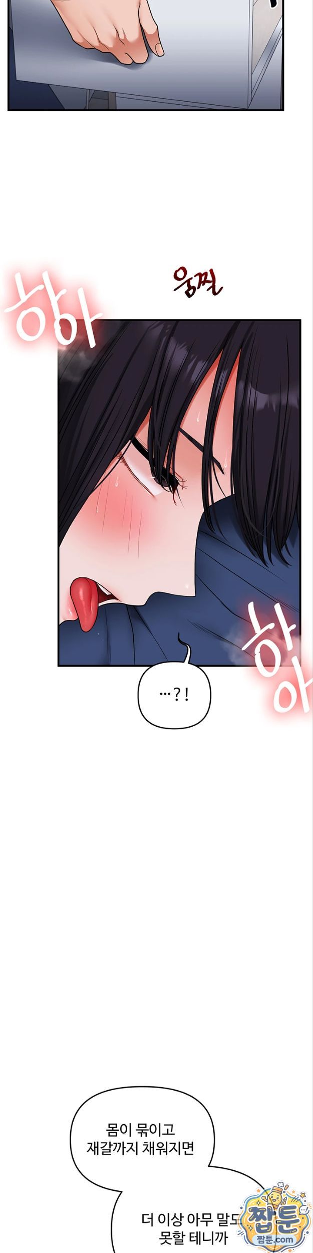 18+ Relationship Reversal Button Raw Chapter 119 page 18
