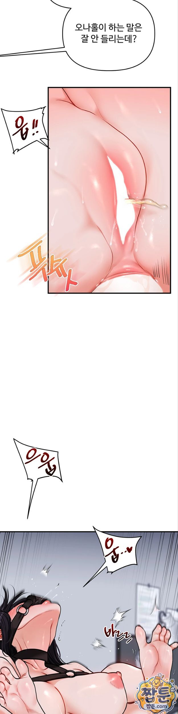 18+ Relationship Reversal Button Raw Chapter 119 page 31
