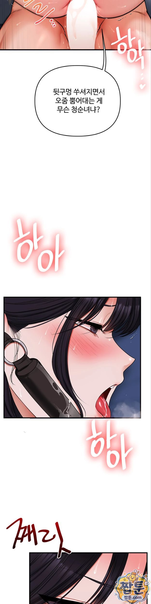 18+ Relationship Reversal Button Raw Chapter 119 page 33