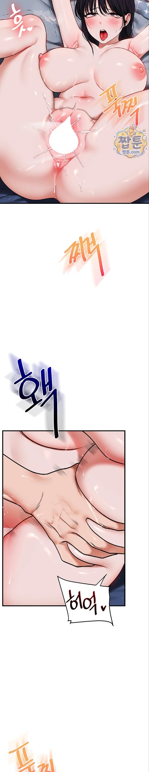18+ Relationship Reversal Button Raw Chapter 120 page 16