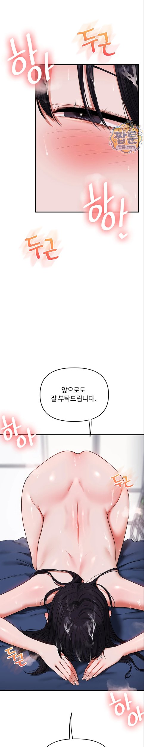 18+ Relationship Reversal Button Raw Chapter 120 page 20