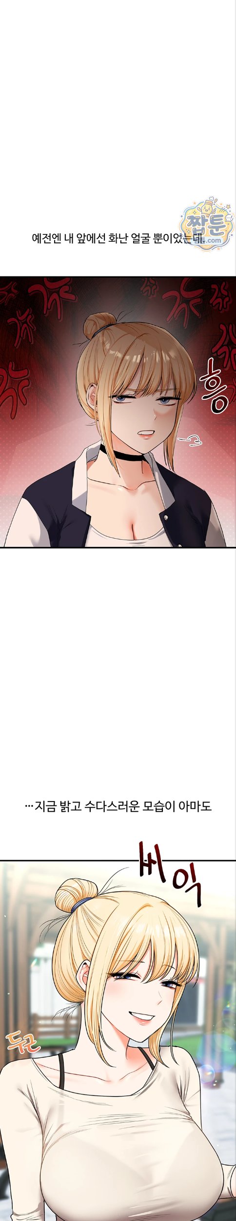 18+ Relationship Reversal Button Raw Chapter 120 page 26