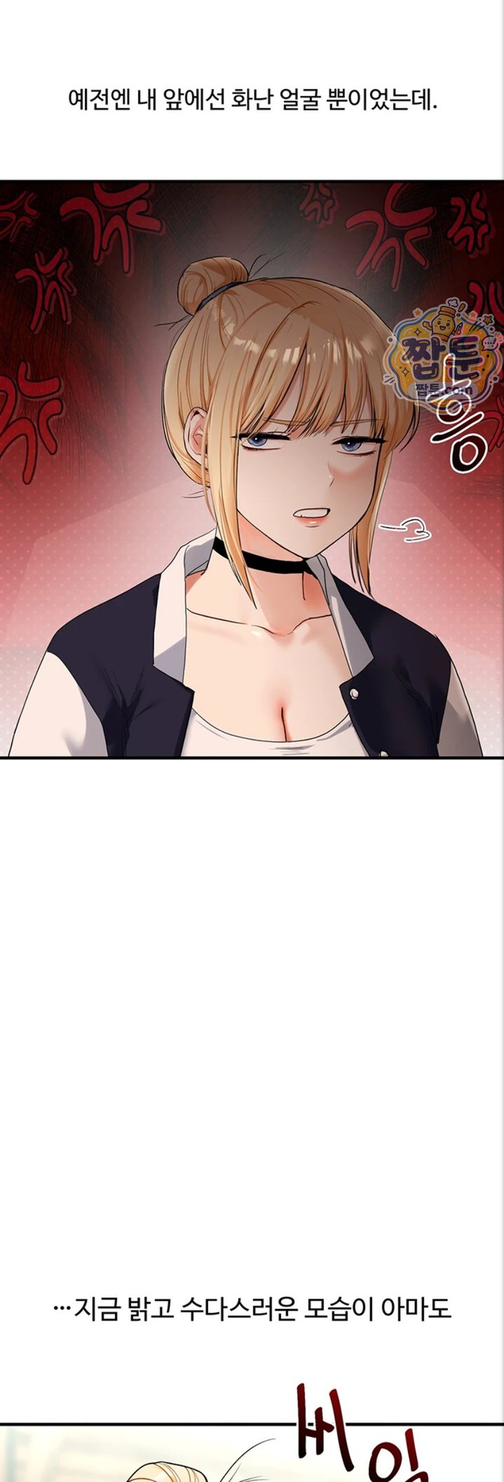 18+ Relationship Reversal Button Raw Chapter 121 page 2