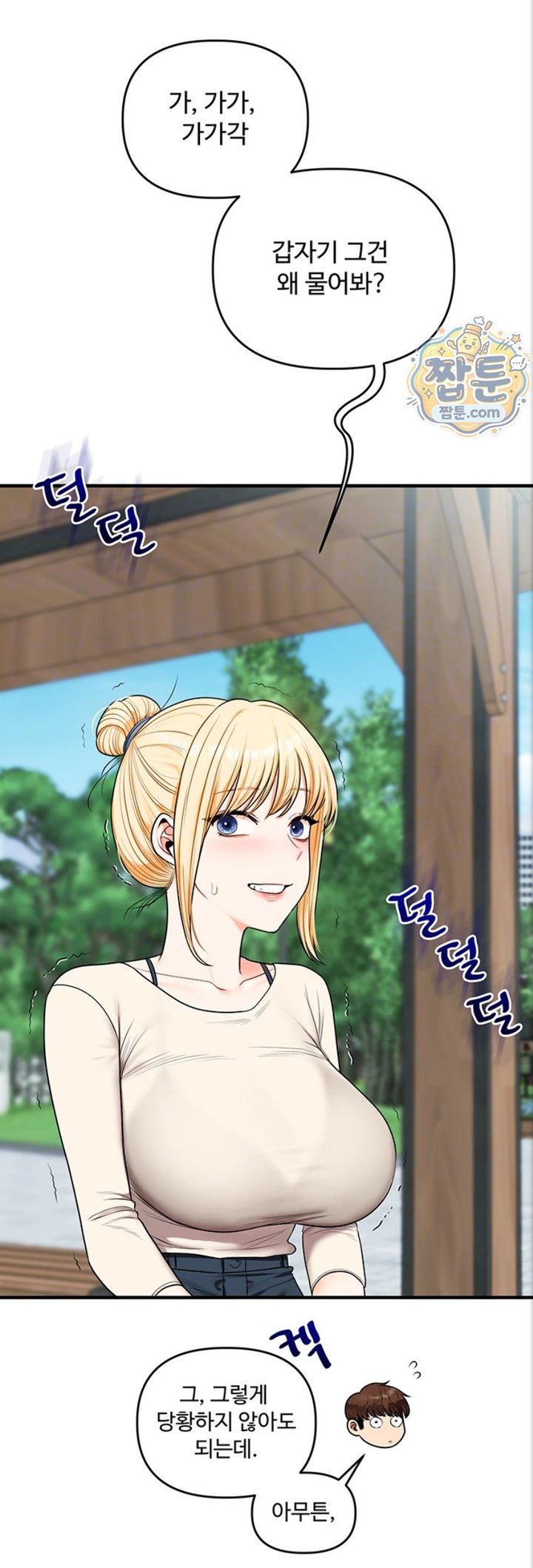 18+ Relationship Reversal Button Raw Chapter 121 page 7