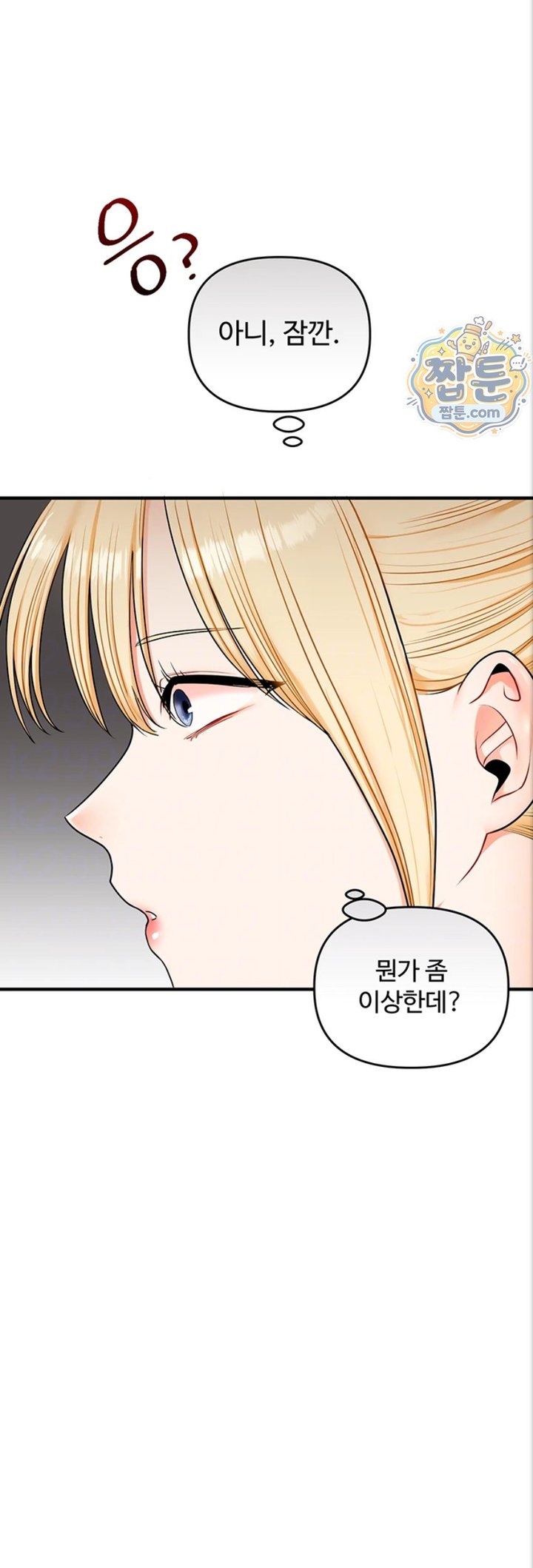 18+ Relationship Reversal Button Raw Chapter 121 page 12