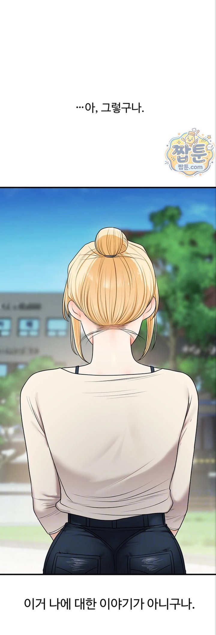 18+ Relationship Reversal Button Raw Chapter 121 page 14