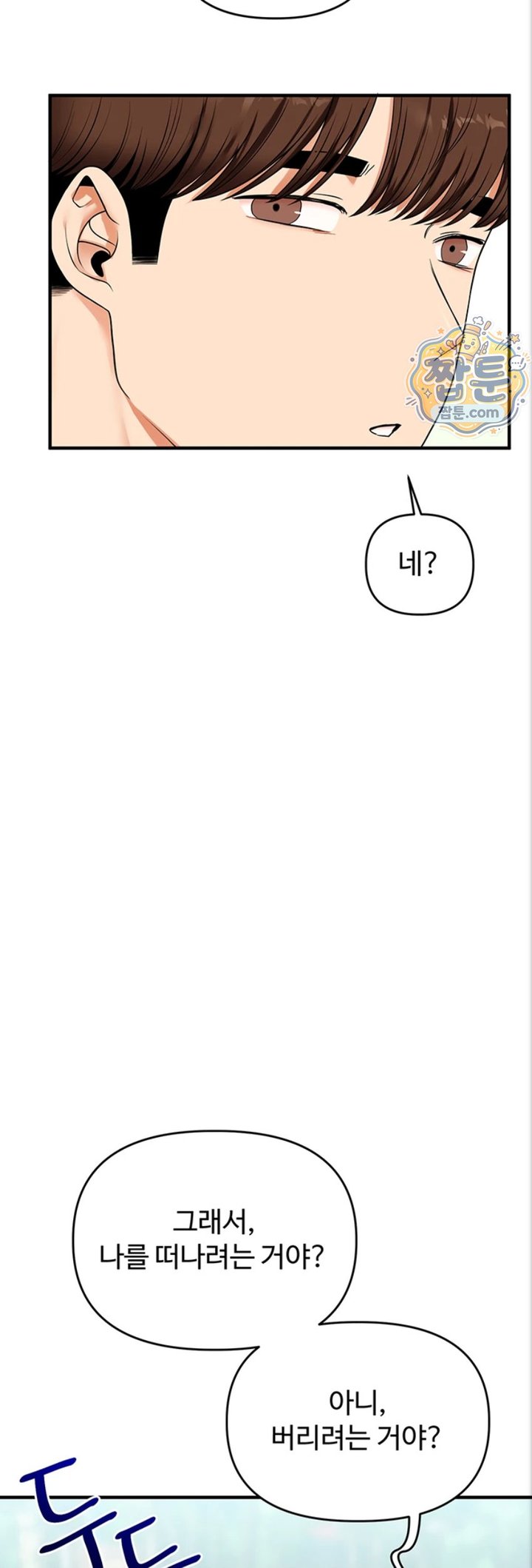 18+ Relationship Reversal Button Raw Chapter 121 page 16