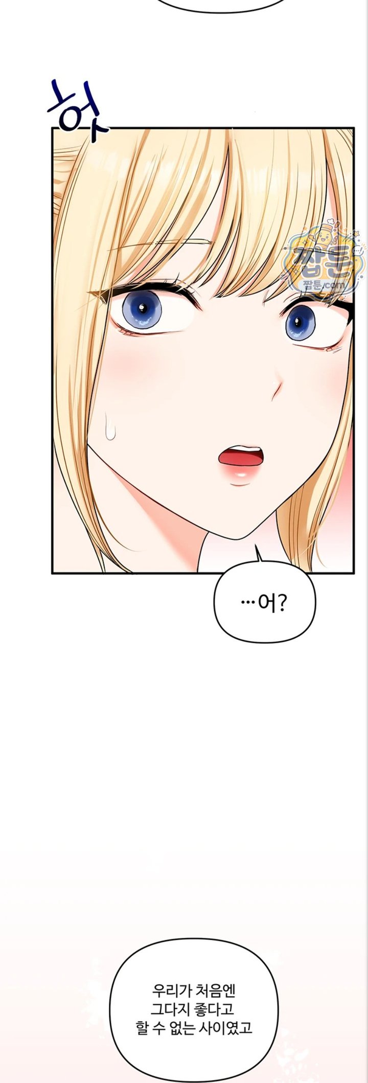 18+ Relationship Reversal Button Raw Chapter 121 page 20
