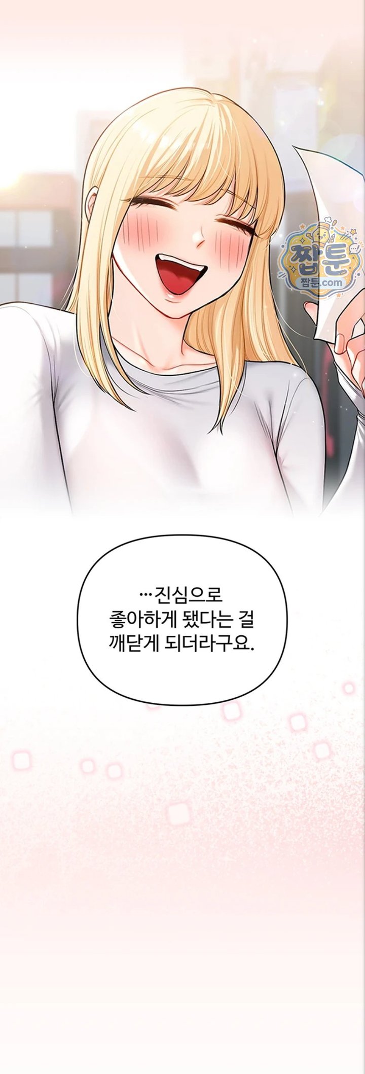18+ Relationship Reversal Button Raw Chapter 121 page 26