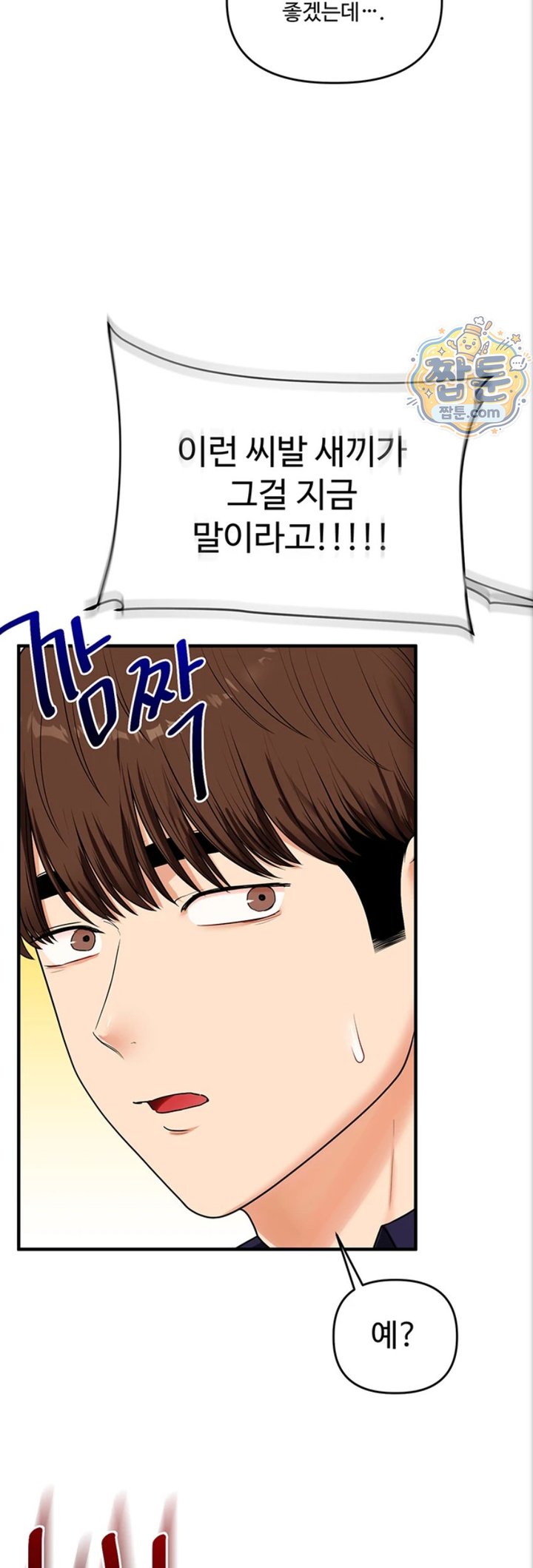 18+ Relationship Reversal Button Raw Chapter 121 page 28