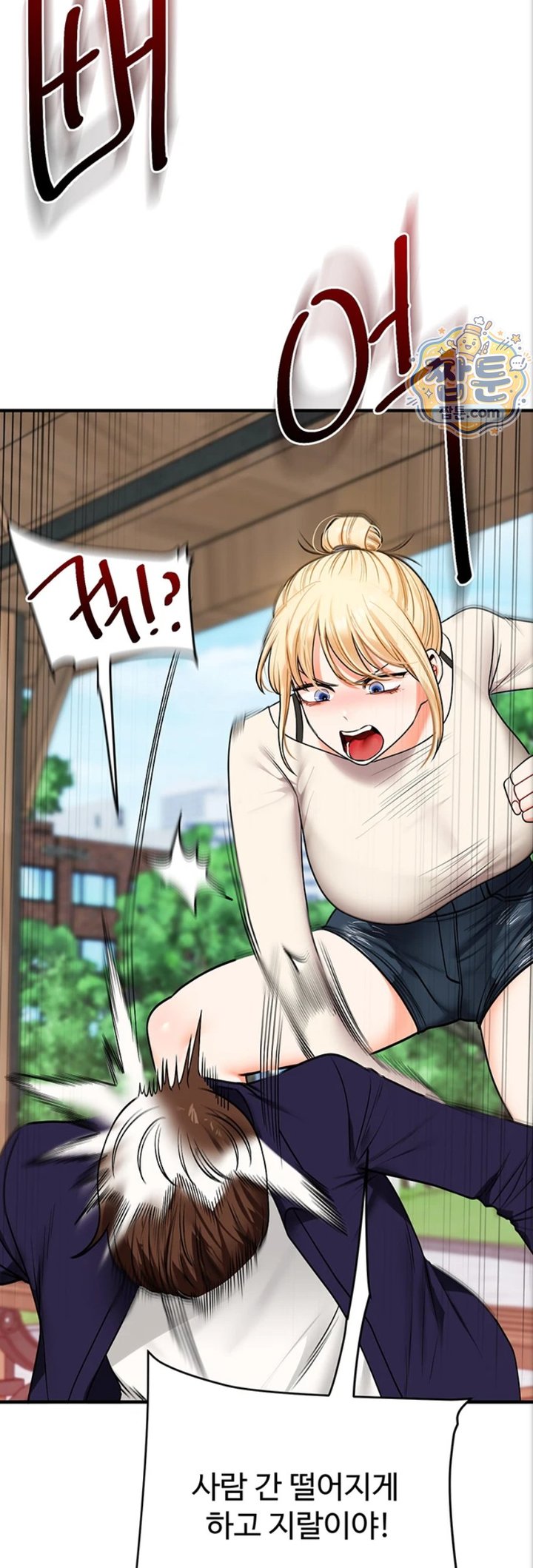 18+ Relationship Reversal Button Raw Chapter 121 page 29