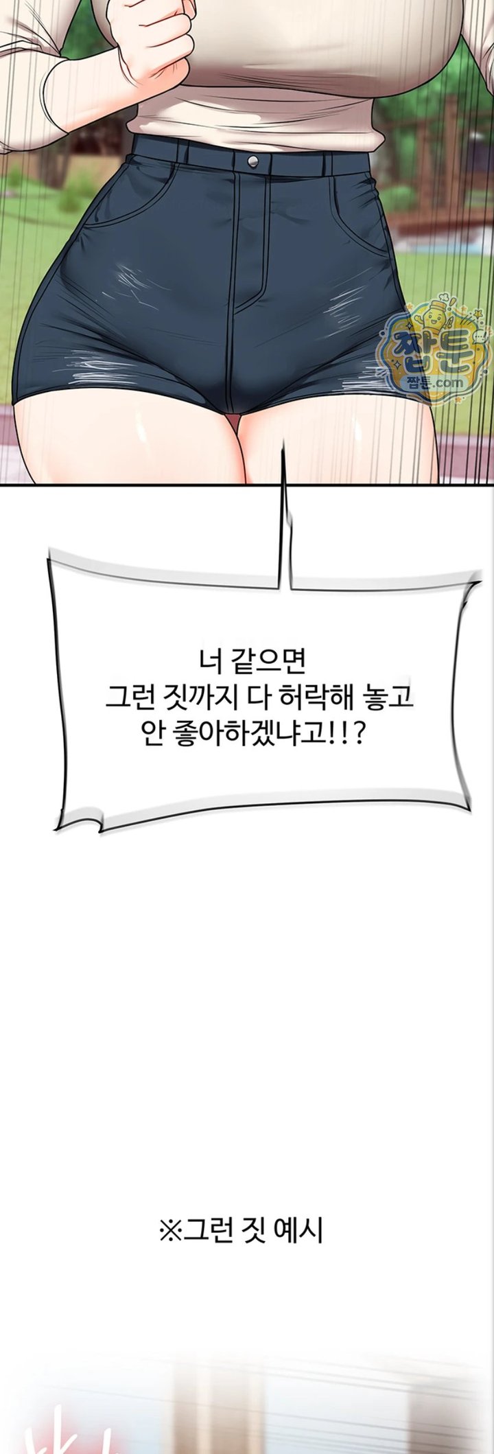 18+ Relationship Reversal Button Raw Chapter 121 page 31