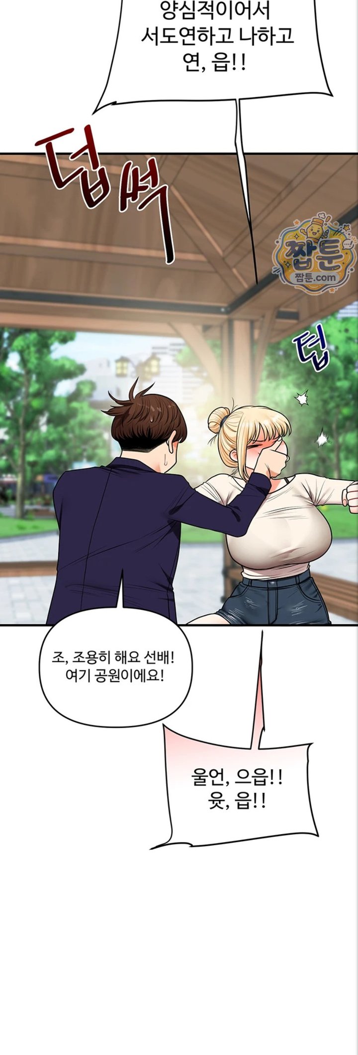 18+ Relationship Reversal Button Raw Chapter 121 page 33