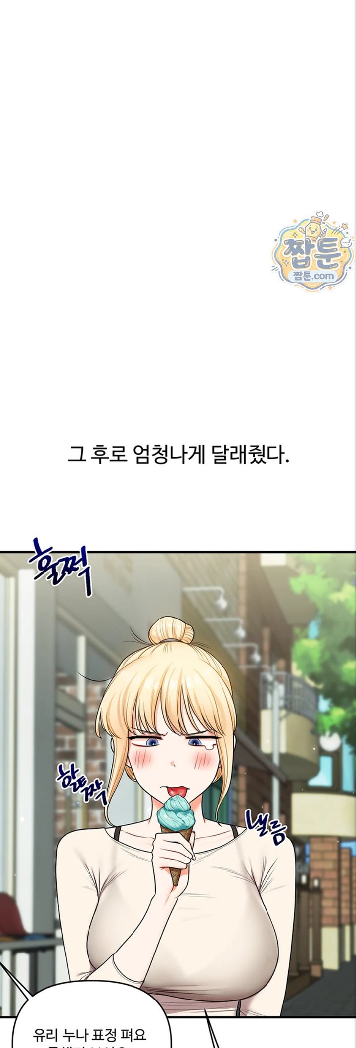 18+ Relationship Reversal Button Raw Chapter 121 page 35