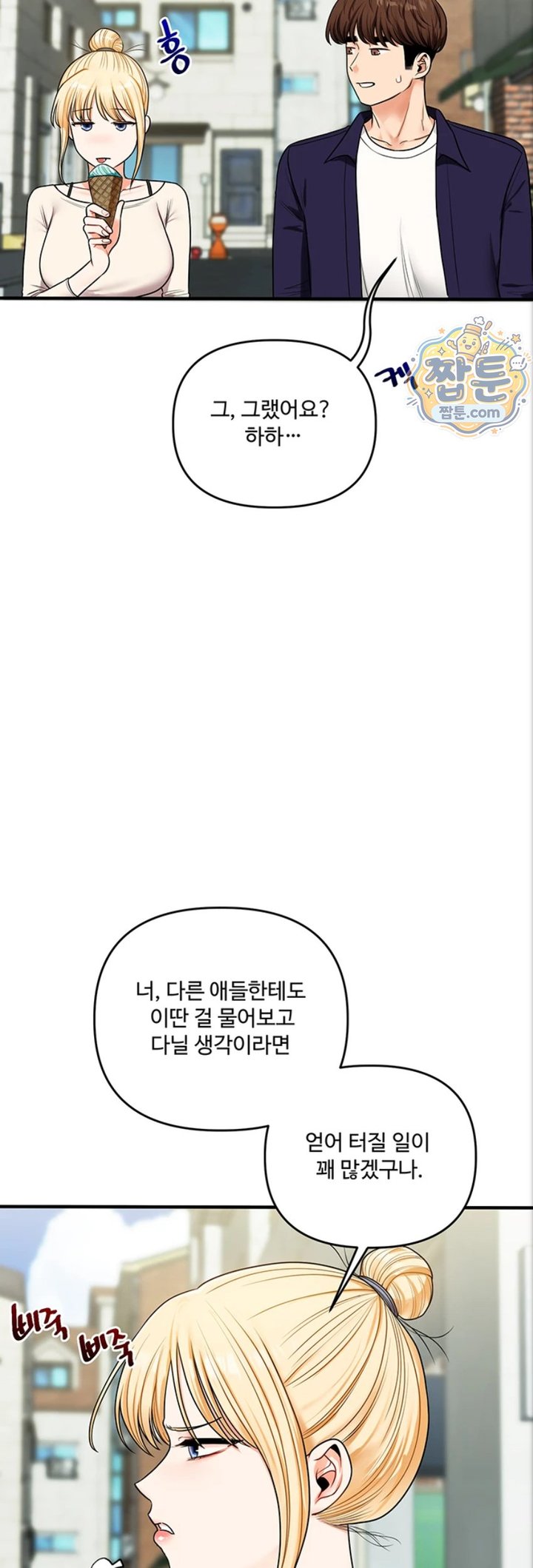 18+ Relationship Reversal Button Raw Chapter 121 page 38