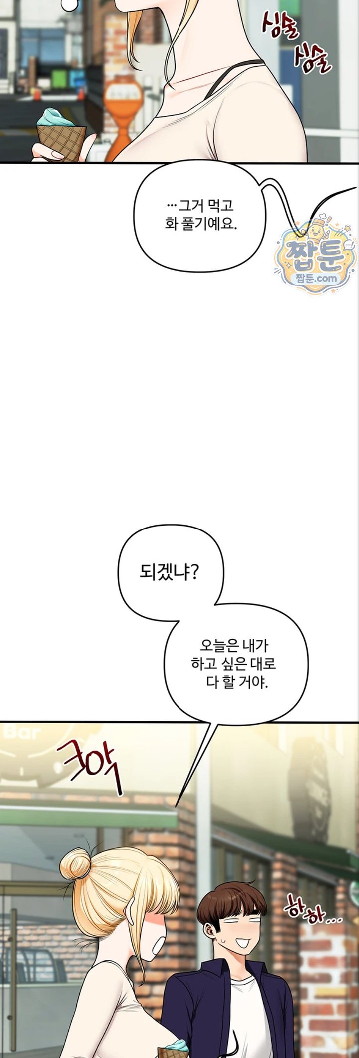 18+ Relationship Reversal Button Raw Chapter 121 page 39