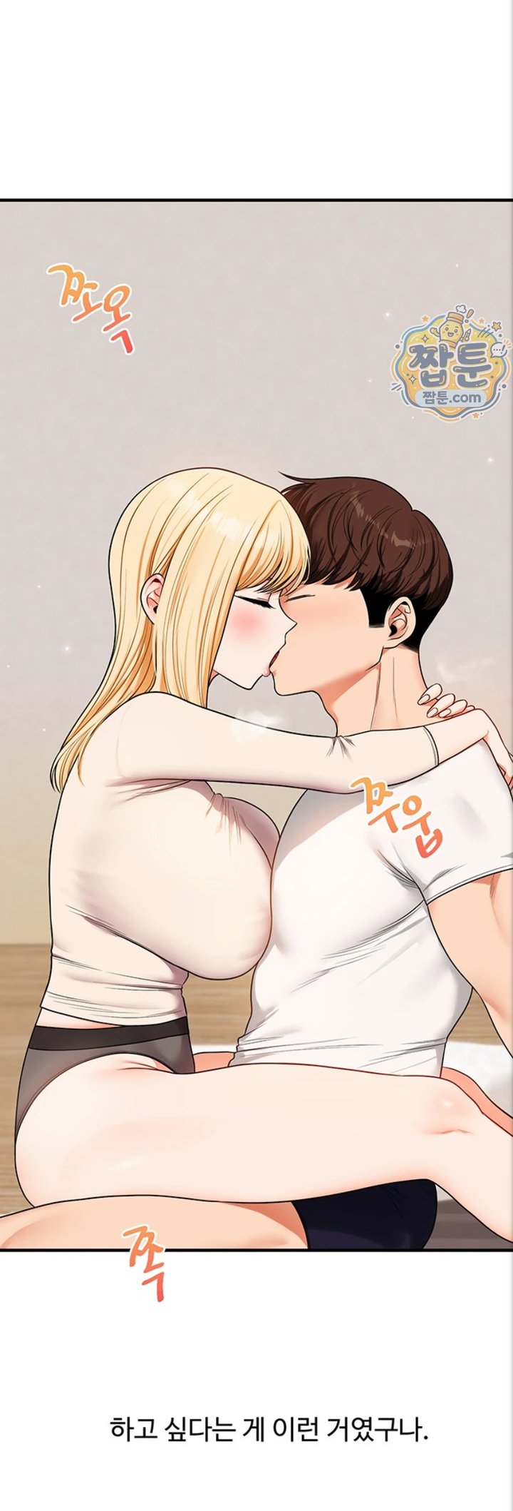 18+ Relationship Reversal Button Raw Chapter 121 page 41