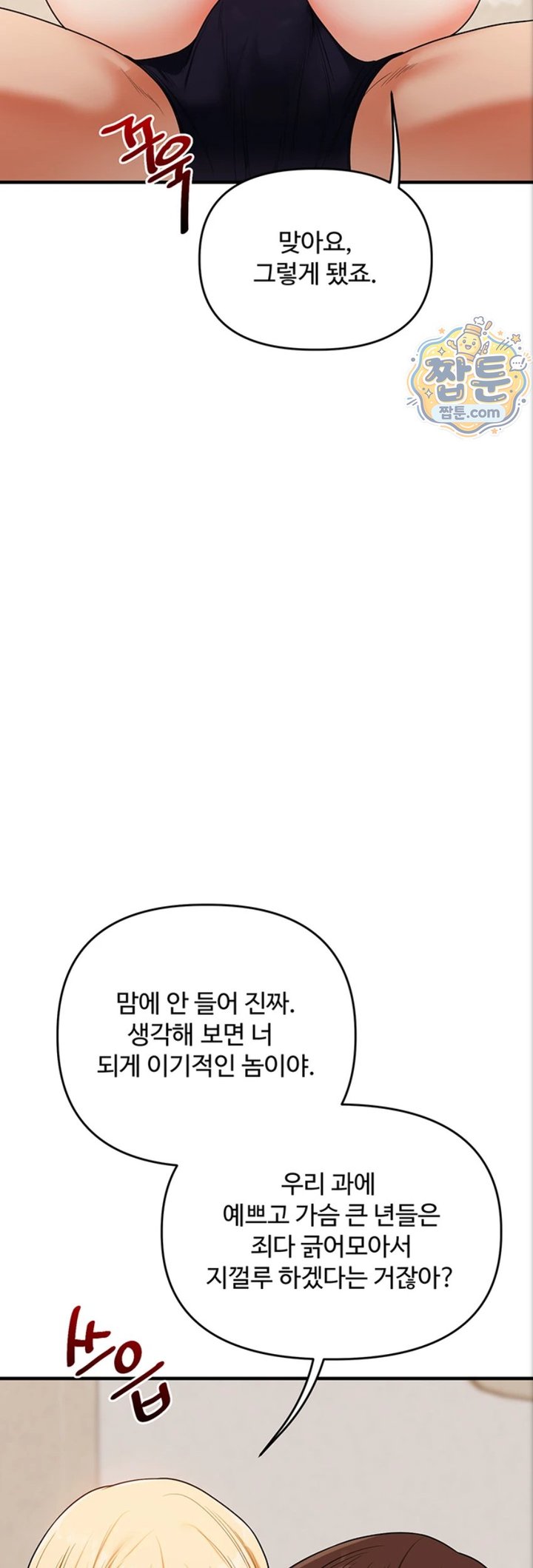 18+ Relationship Reversal Button Raw Chapter 121 page 44